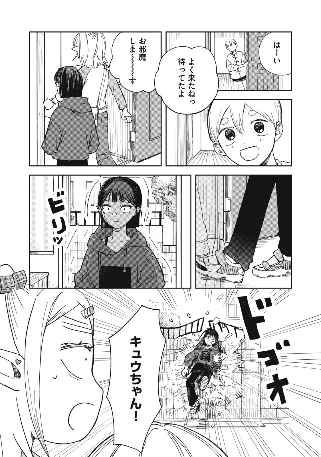 Elf No Monchan Kokosei!! - Chapter 16 - Page 3