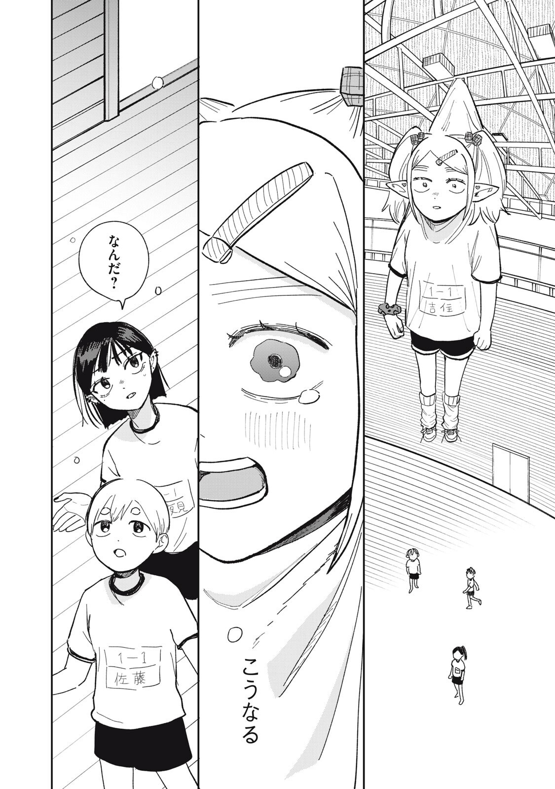 Elf No Monchan Kokosei!! - Chapter 17 - Page 12