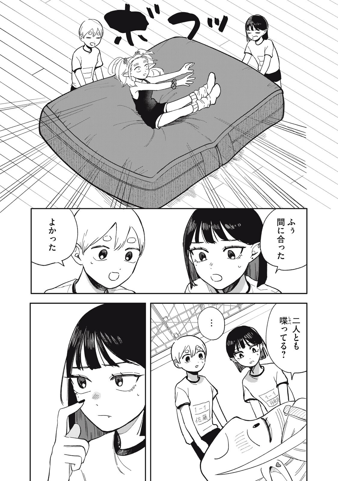 Elf No Monchan Kokosei!! - Chapter 17 - Page 15