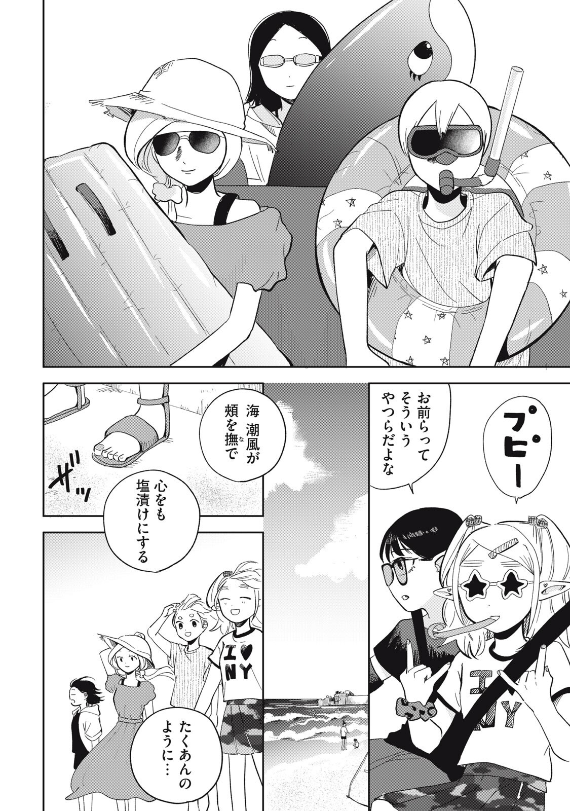 Elf No Monchan Kokosei!! - Chapter 18 - Page 14