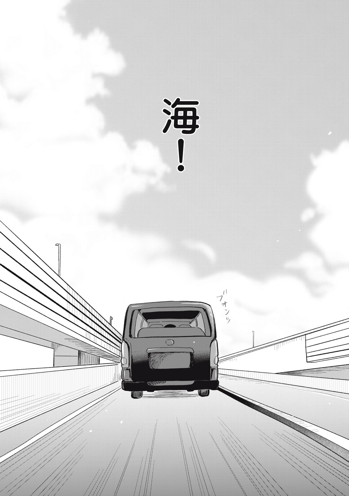 Elf No Monchan Kokosei!! - Chapter 18 - Page 4