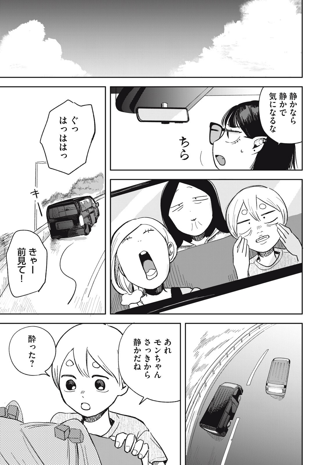 Elf No Monchan Kokosei!! - Chapter 18 - Page 7