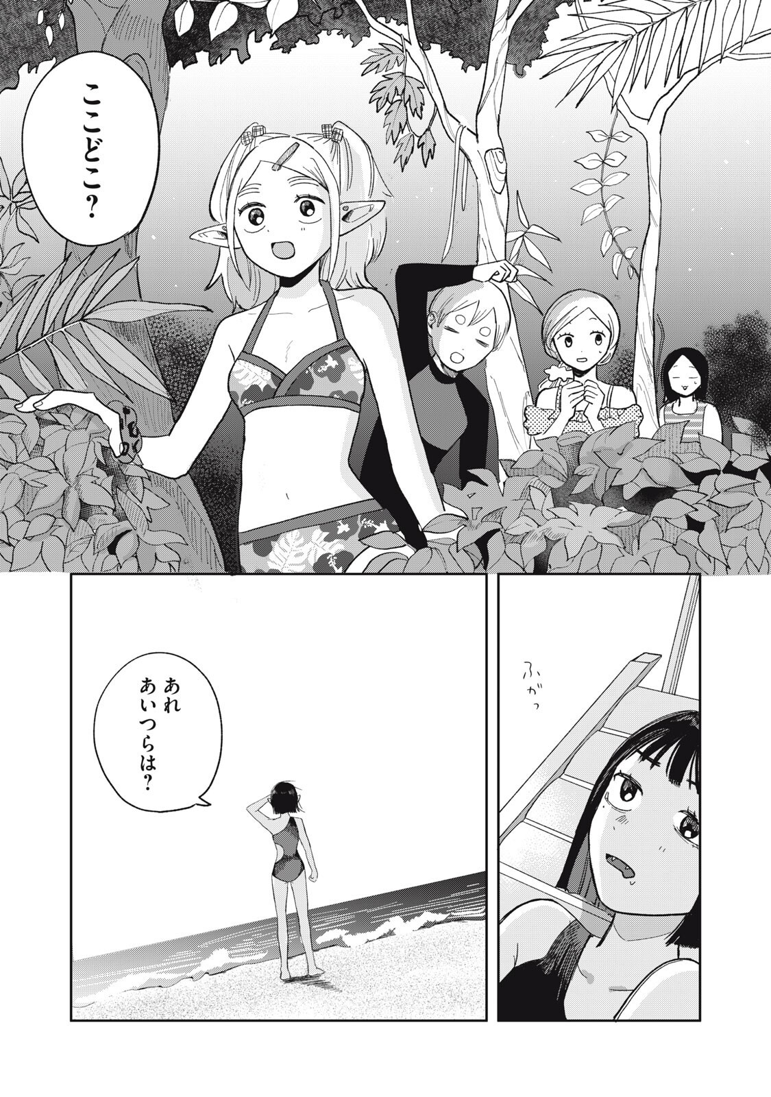 Elf No Monchan Kokosei!! - Chapter 19 - Page 16