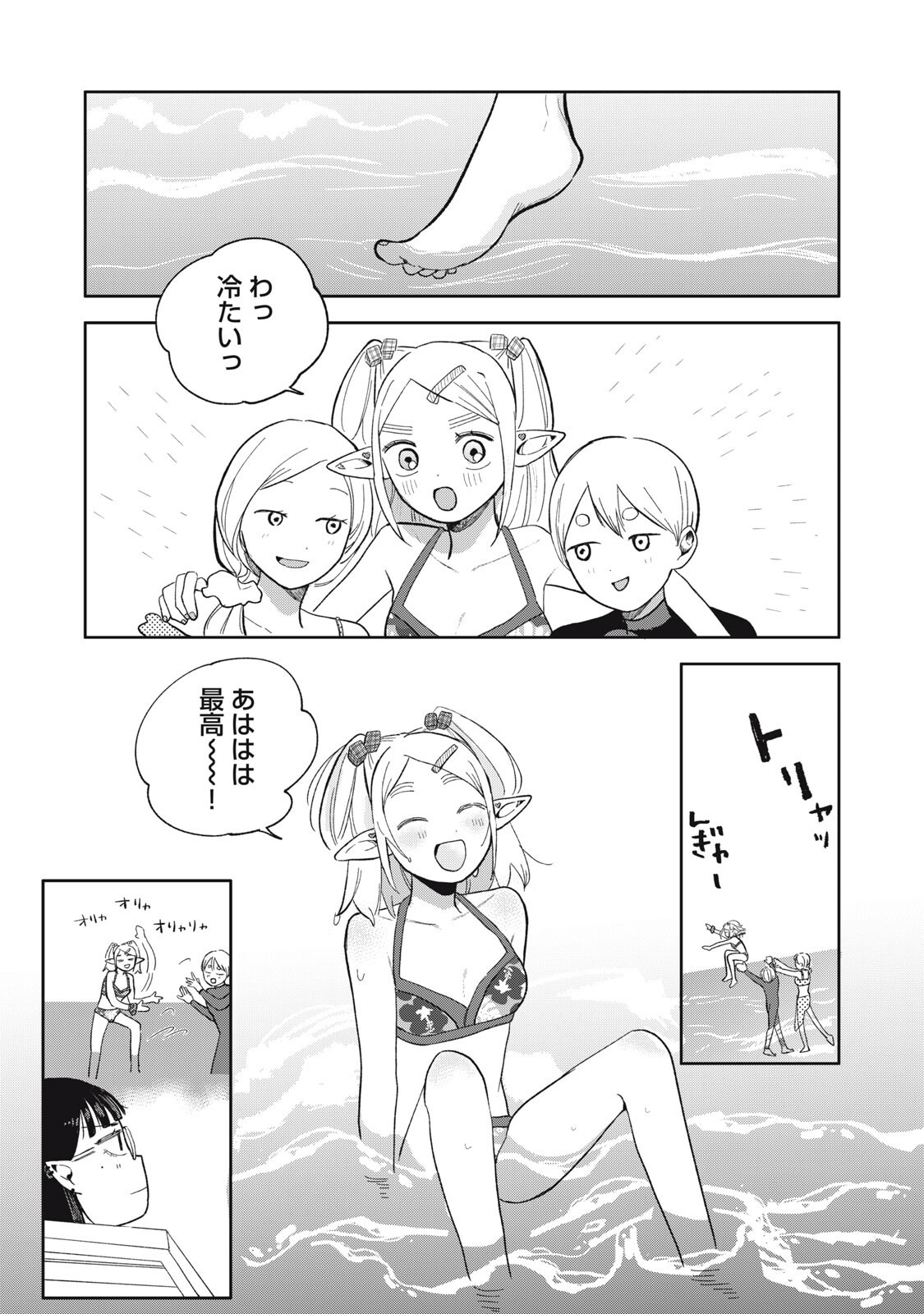 Elf No Monchan Kokosei!! - Chapter 19 - Page 3