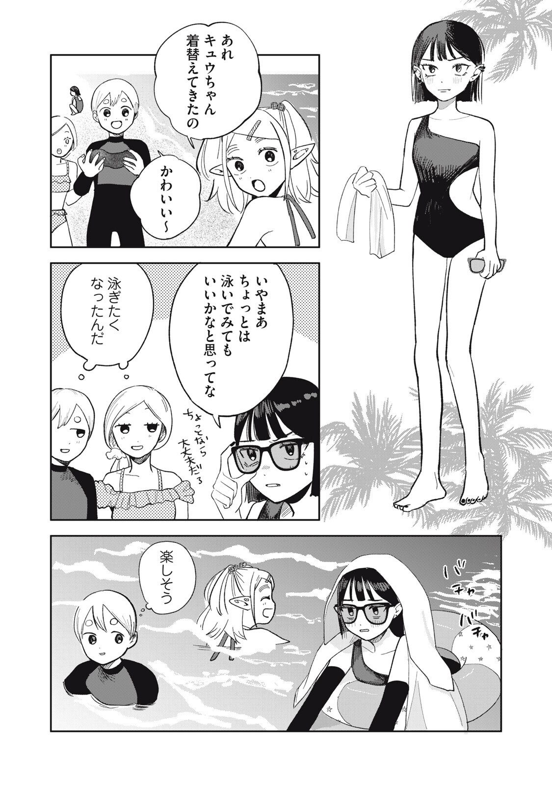Elf No Monchan Kokosei!! - Chapter 19 - Page 4