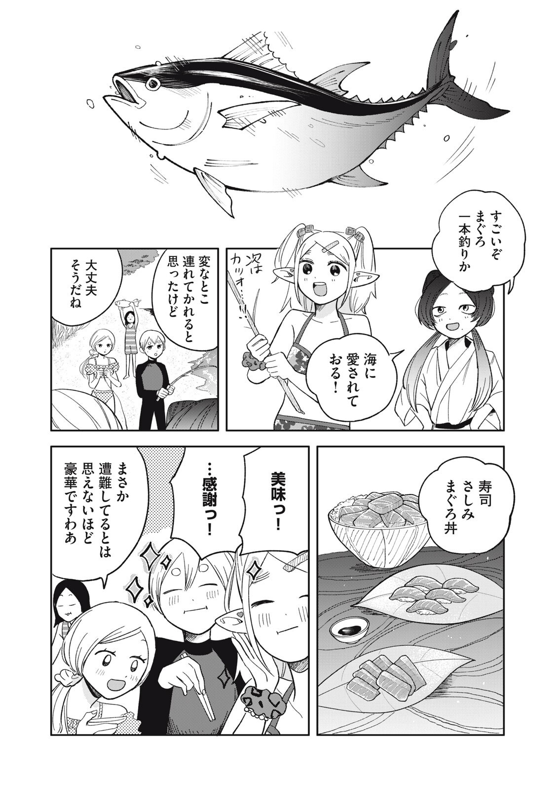 Elf No Monchan Kokosei!! - Chapter 20 - Page 10