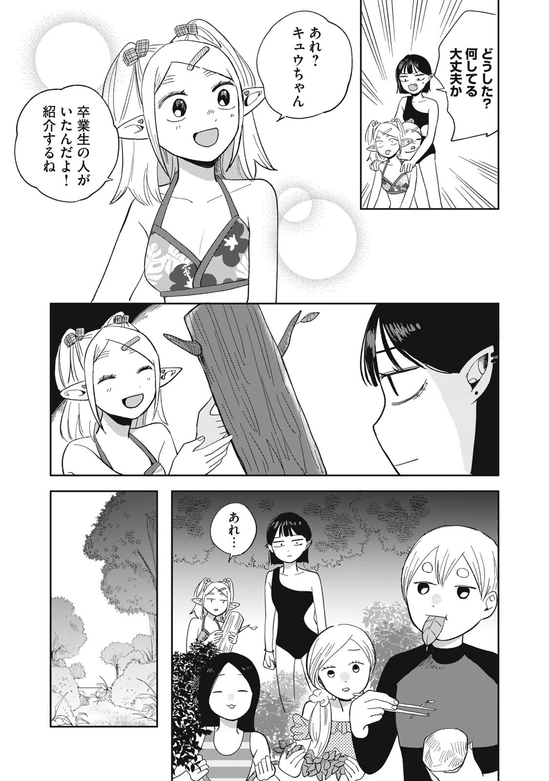 Elf No Monchan Kokosei!! - Chapter 20 - Page 13
