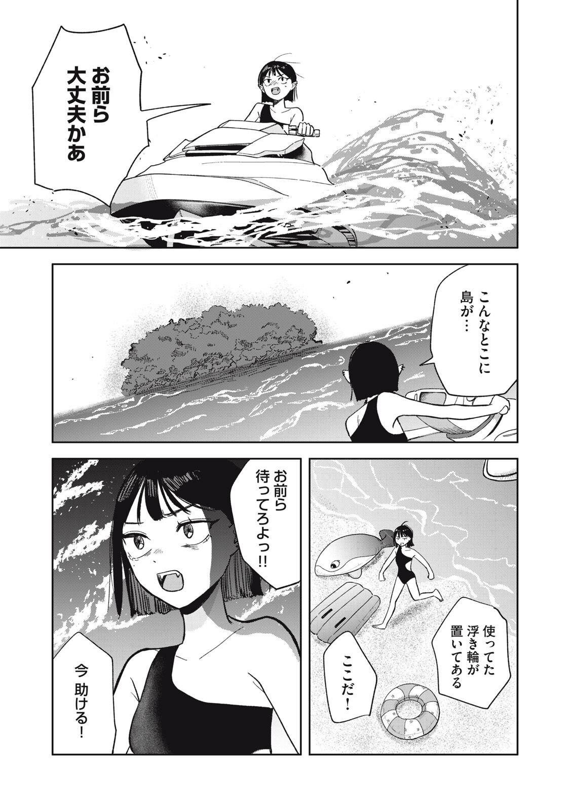 Elf No Monchan Kokosei!! - Chapter 20 - Page 9