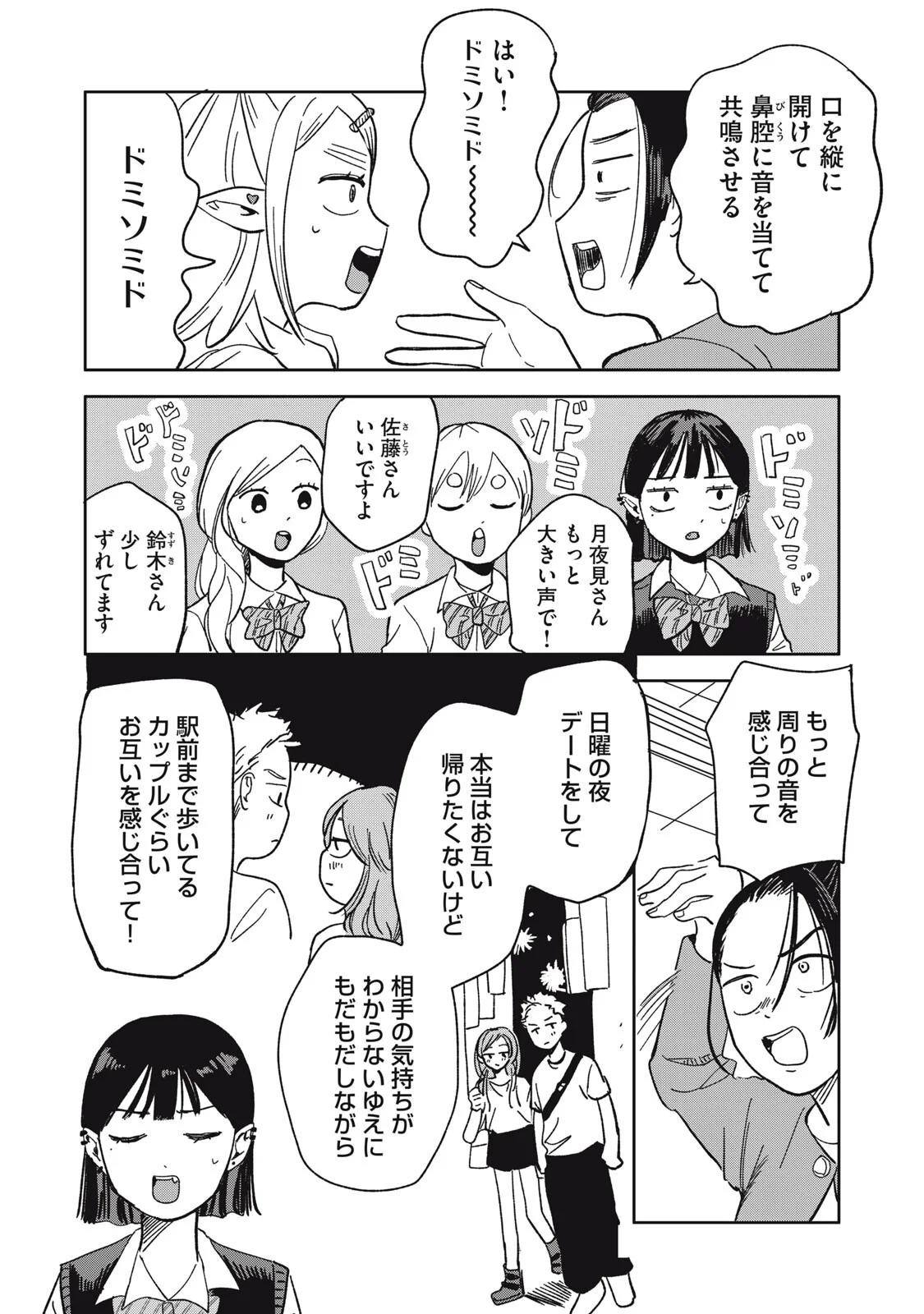 Elf No Monchan Kokosei!! - Chapter 21 - Page 10