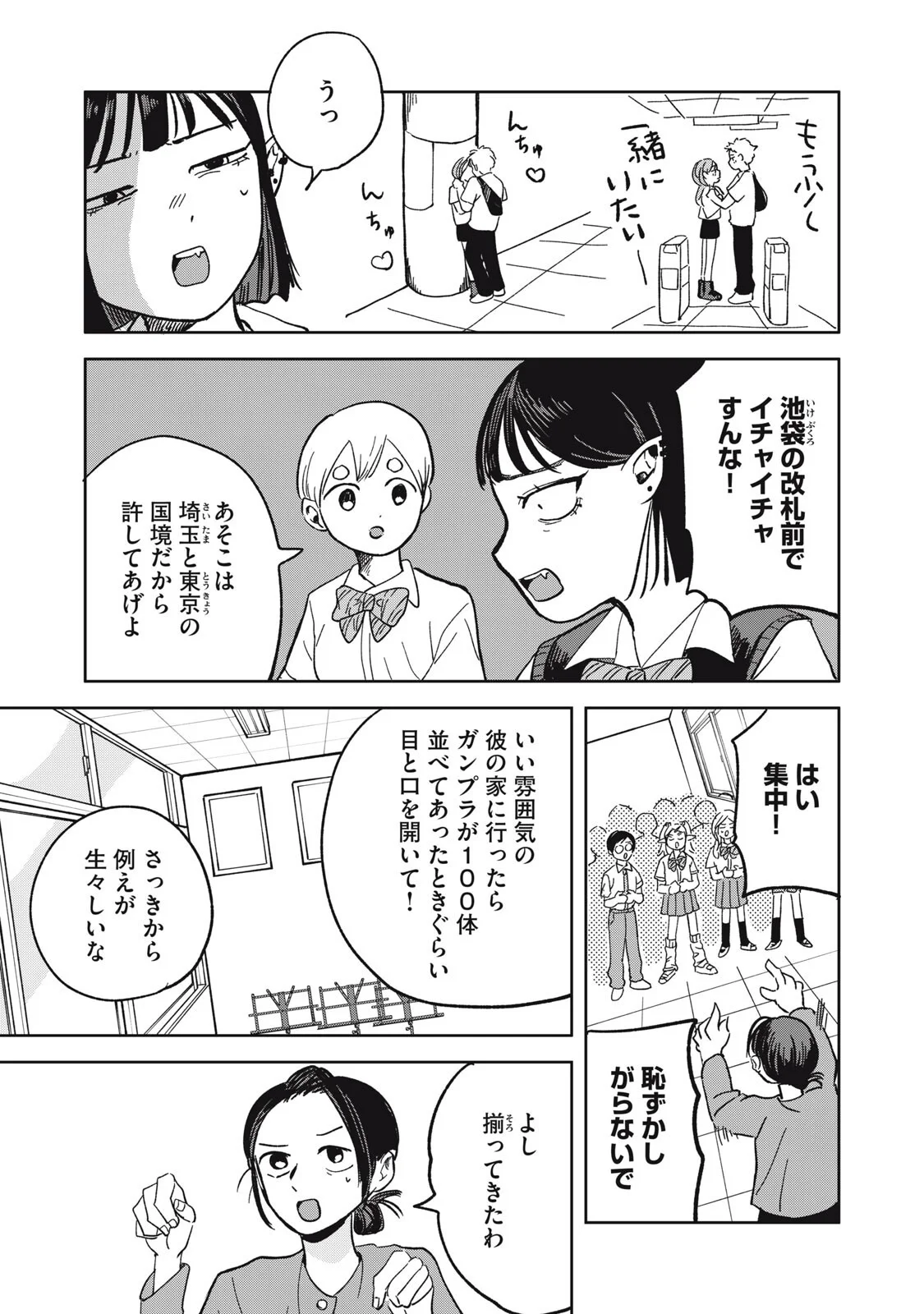 Elf No Monchan Kokosei!! - Chapter 21 - Page 11
