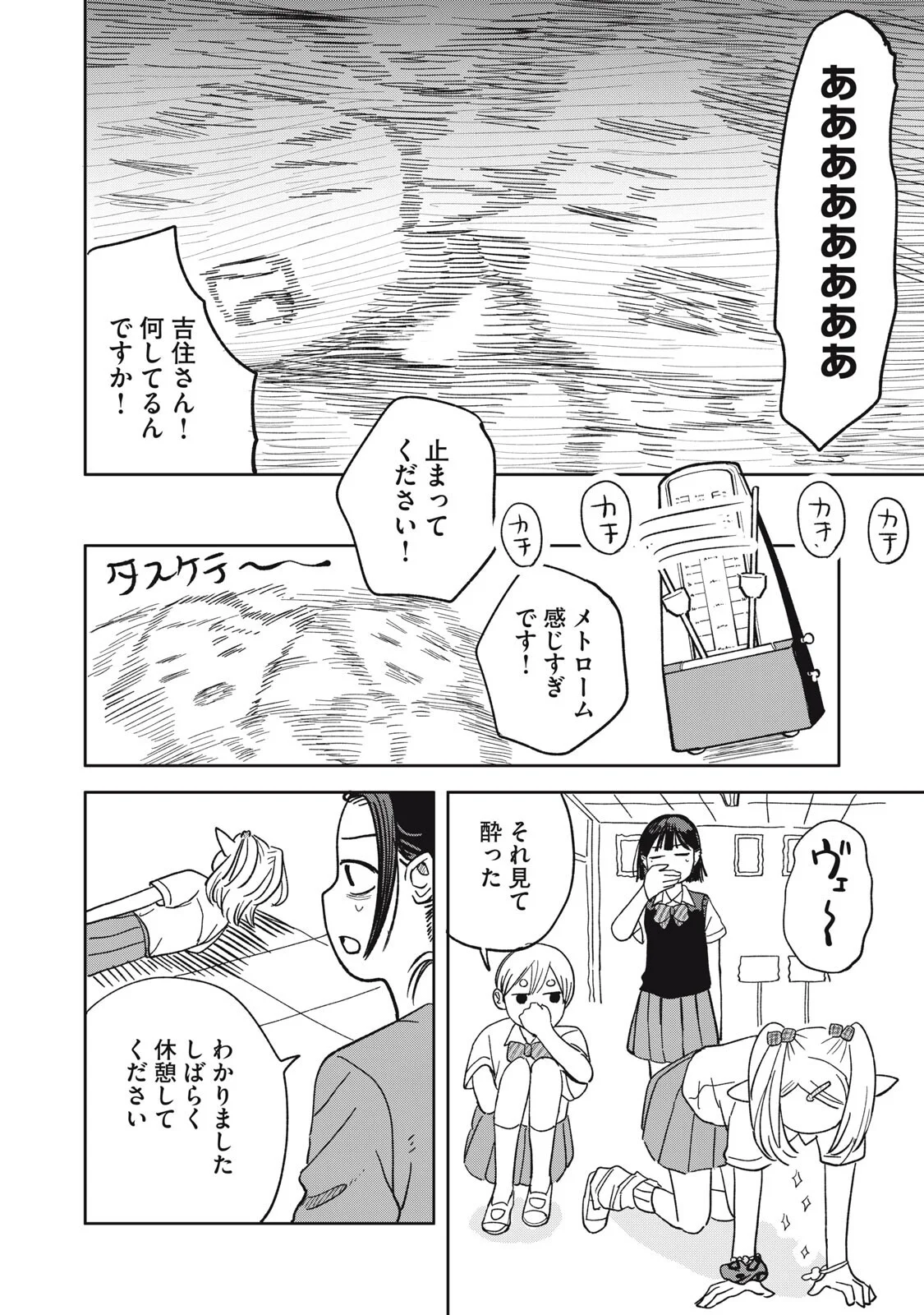 Elf No Monchan Kokosei!! - Chapter 21 - Page 12