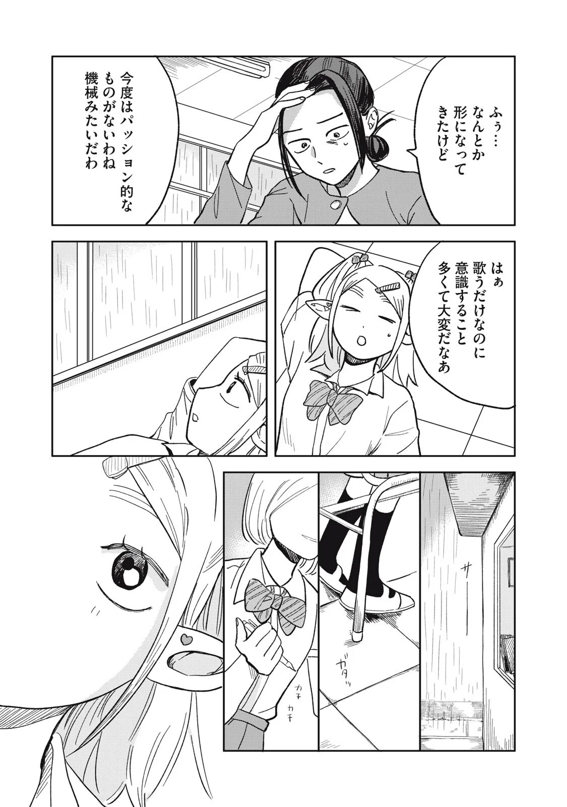 Elf No Monchan Kokosei!! - Chapter 21 - Page 13