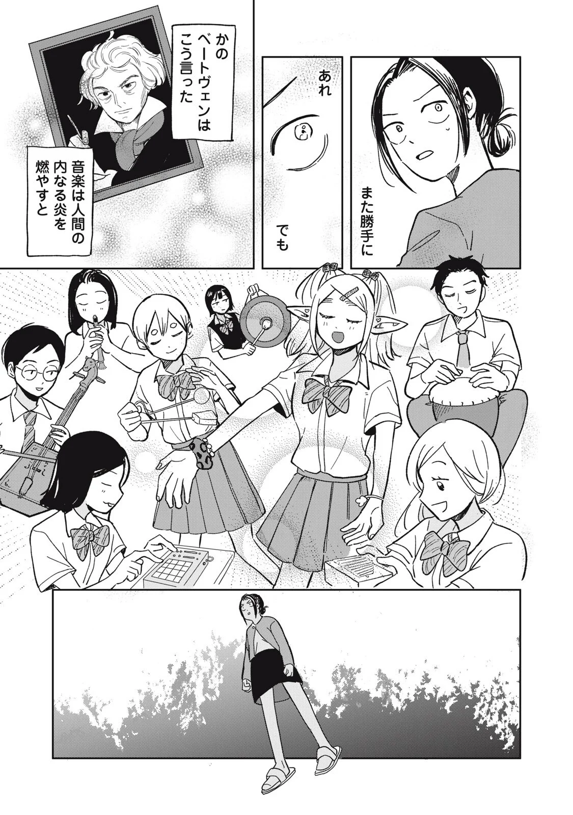 Elf No Monchan Kokosei!! - Chapter 21 - Page 15