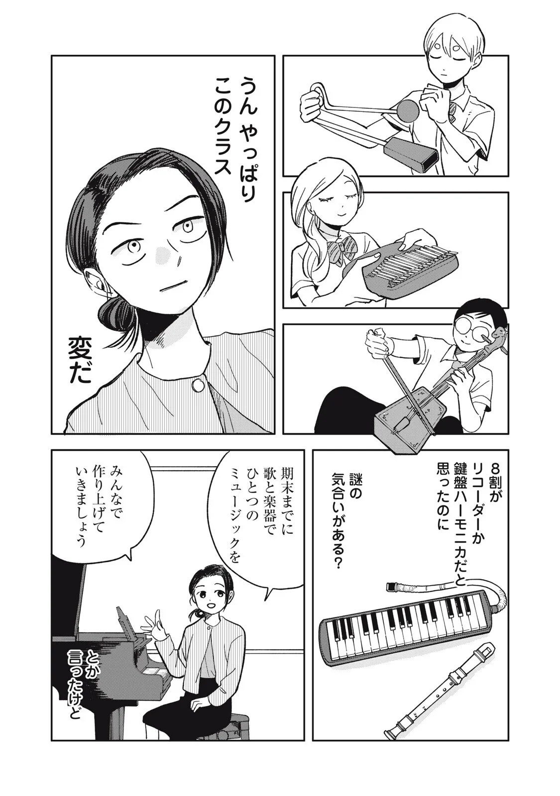 Elf No Monchan Kokosei!! - Chapter 21 - Page 4