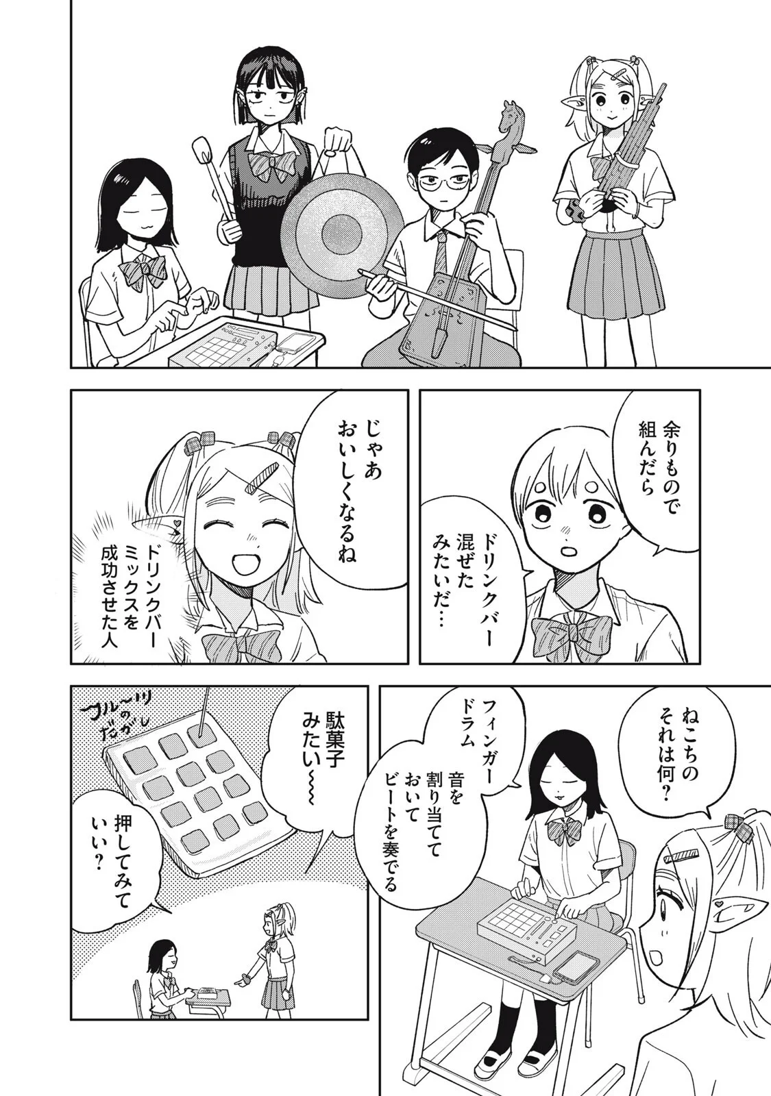 Elf No Monchan Kokosei!! - Chapter 21 - Page 6