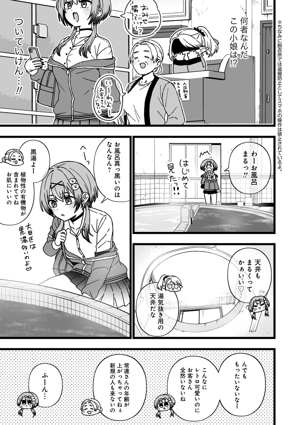 Elf no Yu - Chapter 1 - Page 11