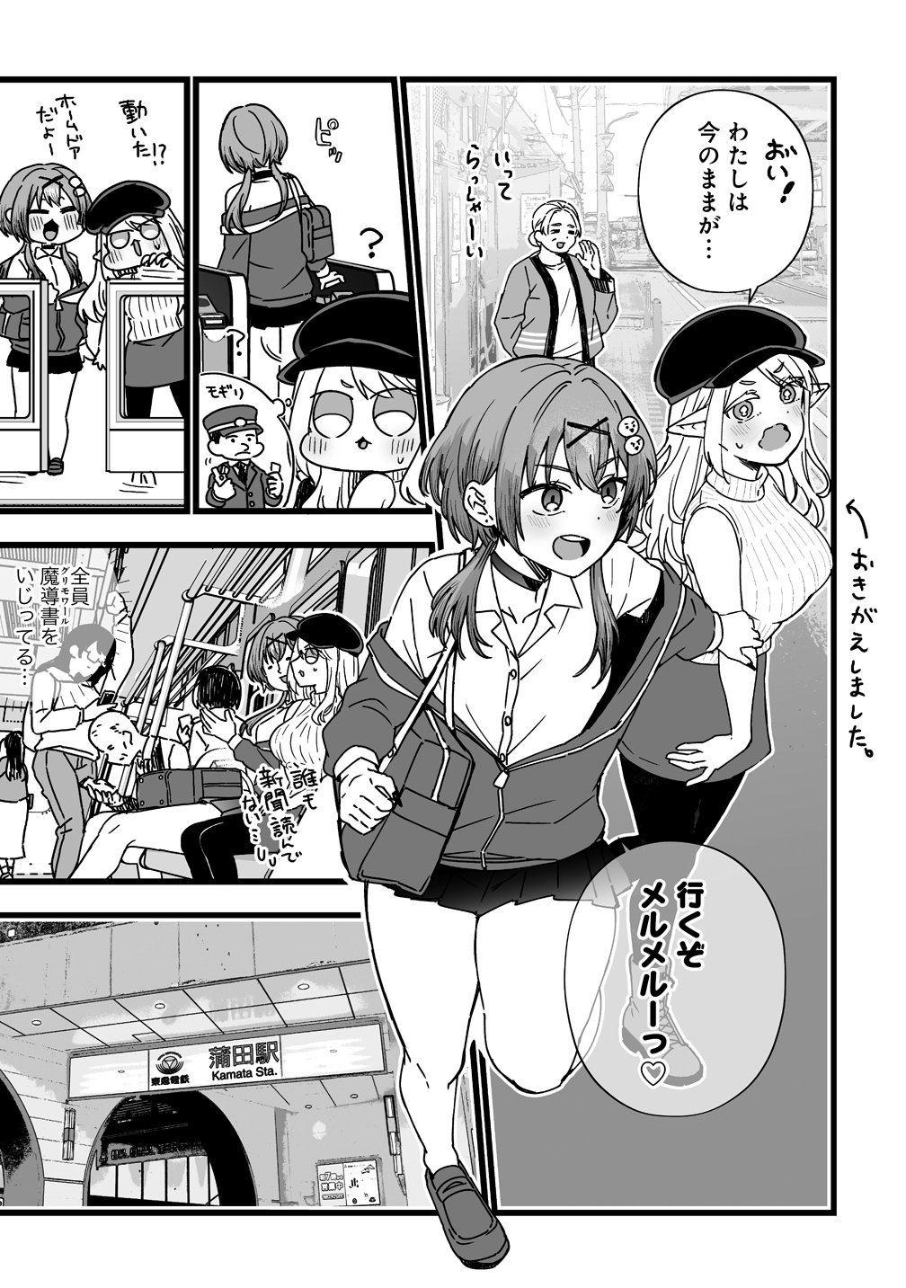 Elf no Yu - Chapter 1 - Page 13