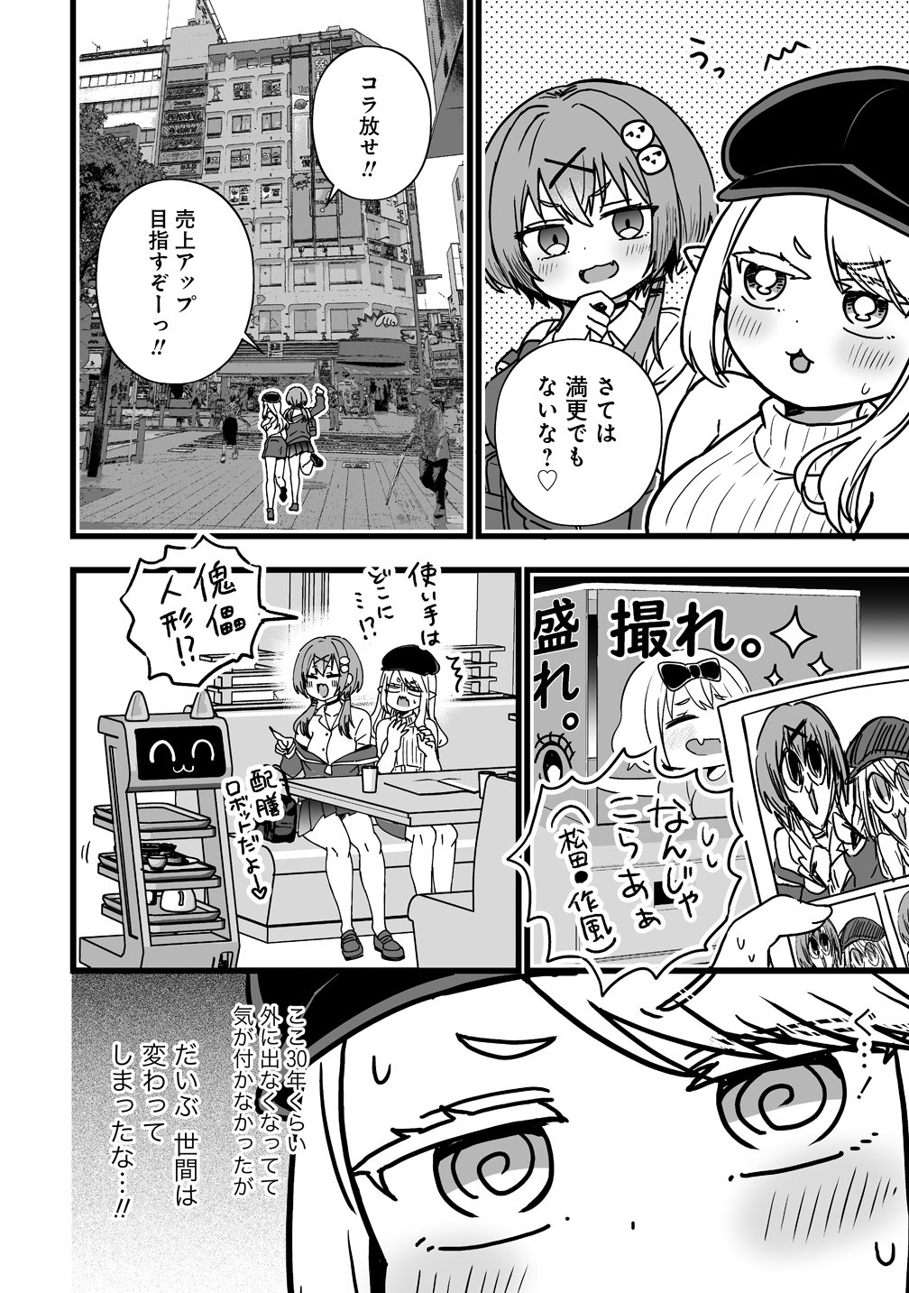 Elf no Yu - Chapter 1 - Page 16