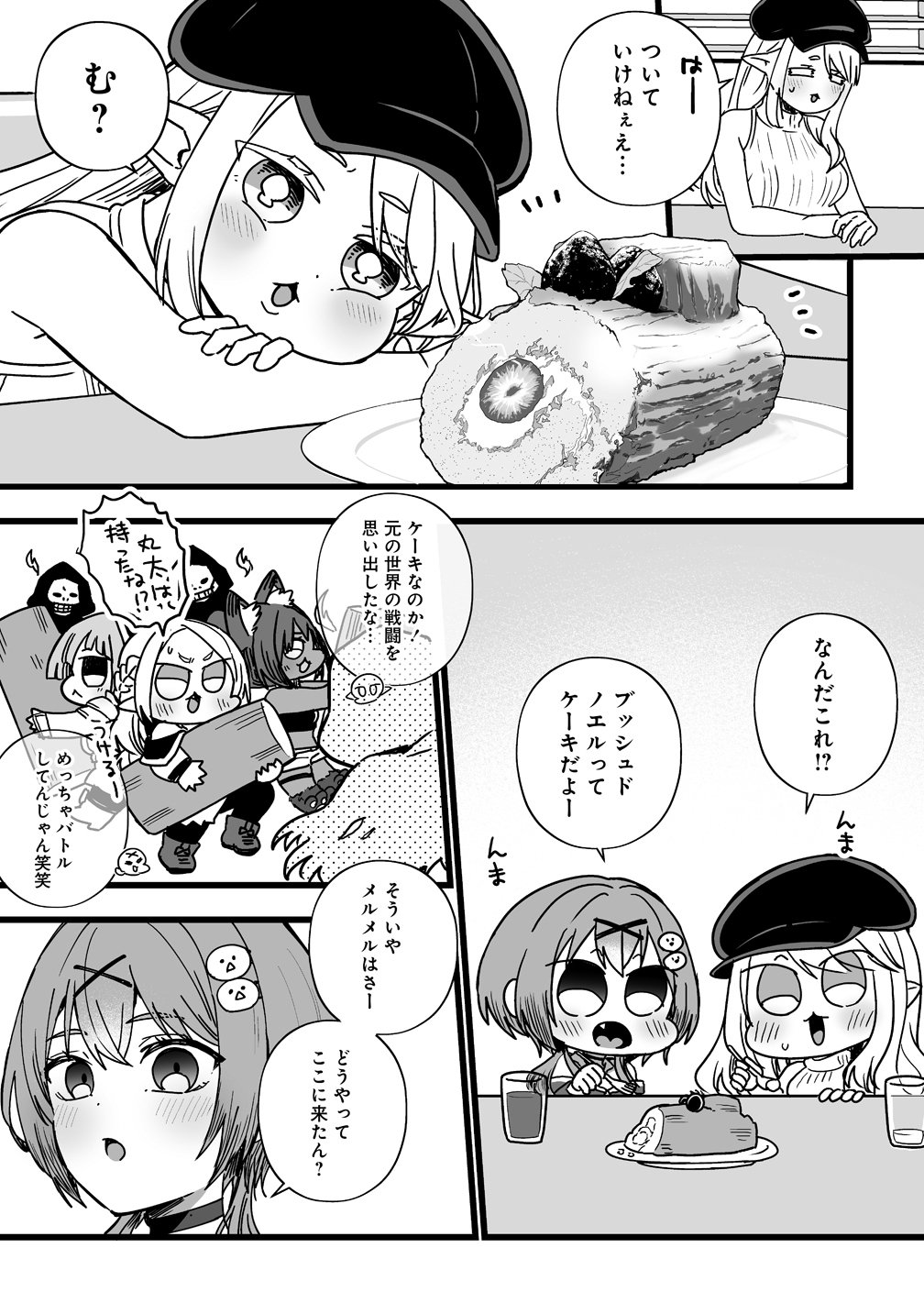 Elf no Yu - Chapter 1 - Page 17