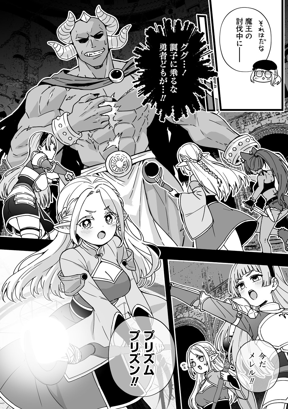 Elf no Yu - Chapter 1 - Page 18