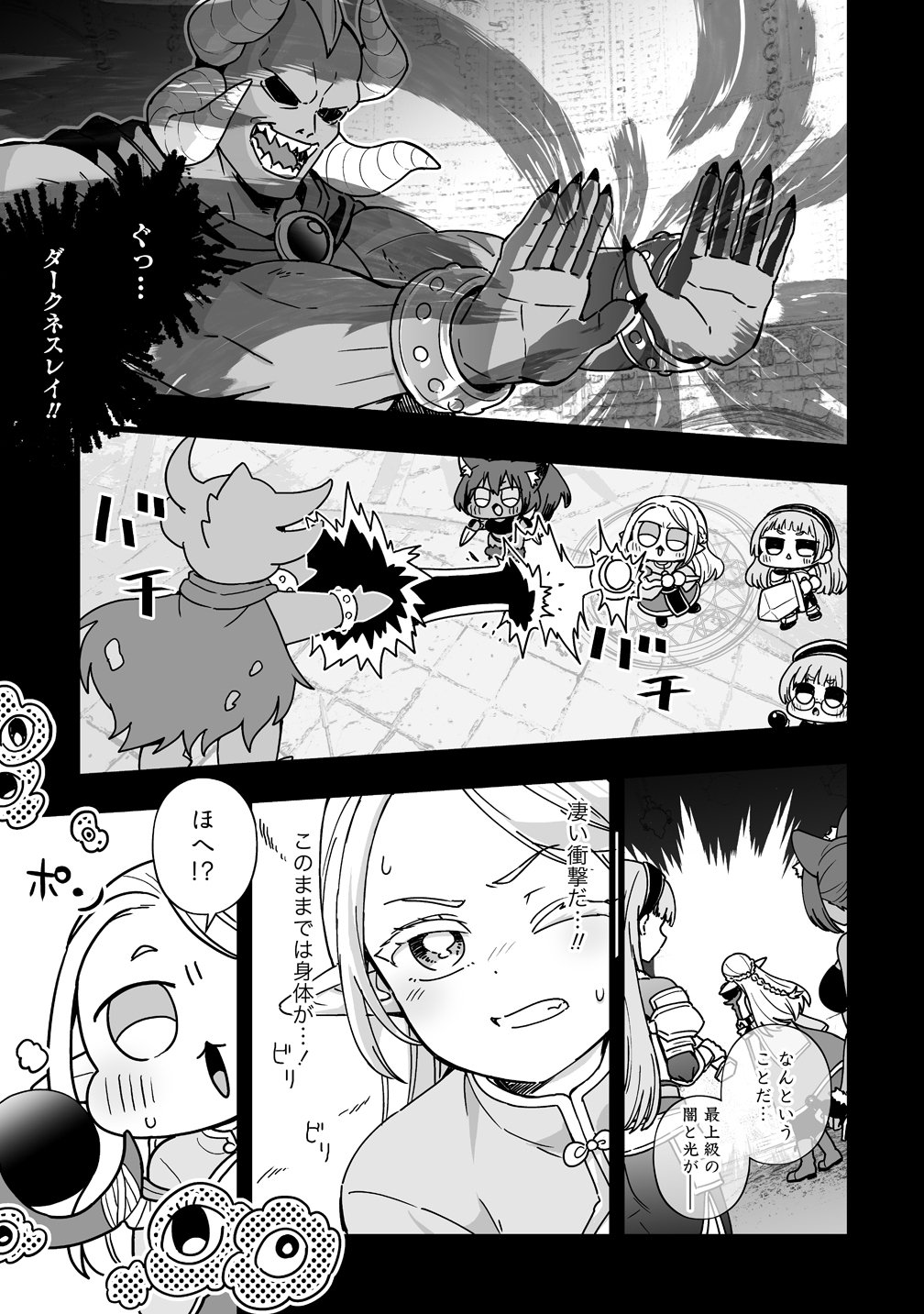 Elf no Yu - Chapter 1 - Page 19