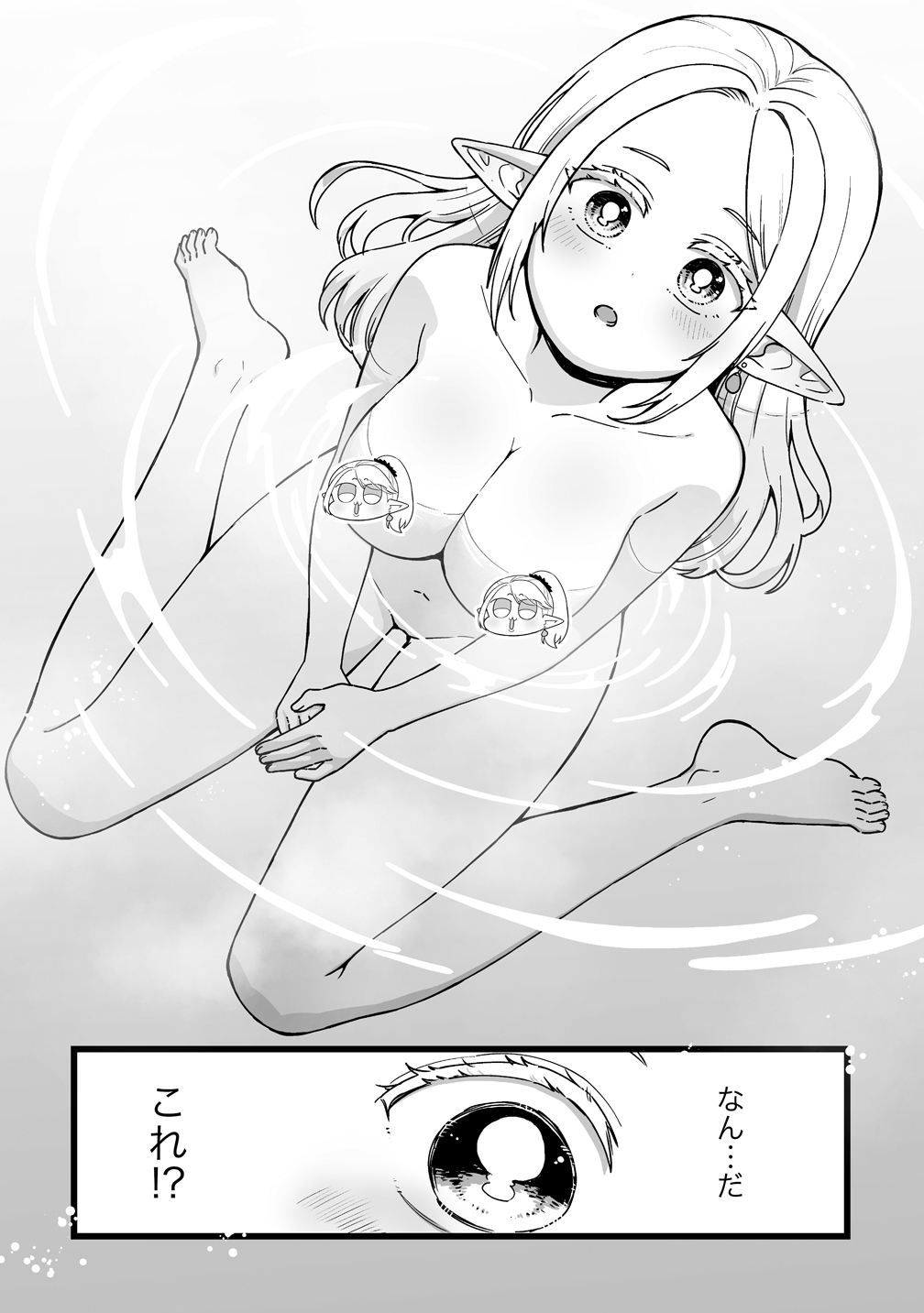 Elf no Yu - Chapter 1 - Page 22