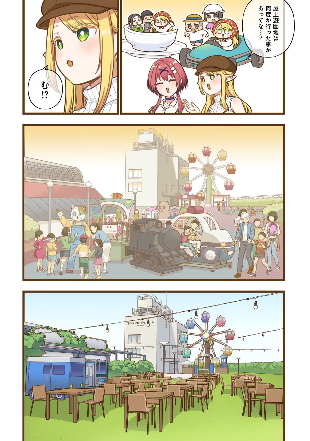 Elf no Yu - Chapter 1 - Page 24
