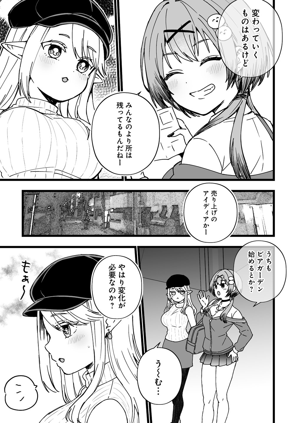 Elf no Yu - Chapter 1 - Page 27