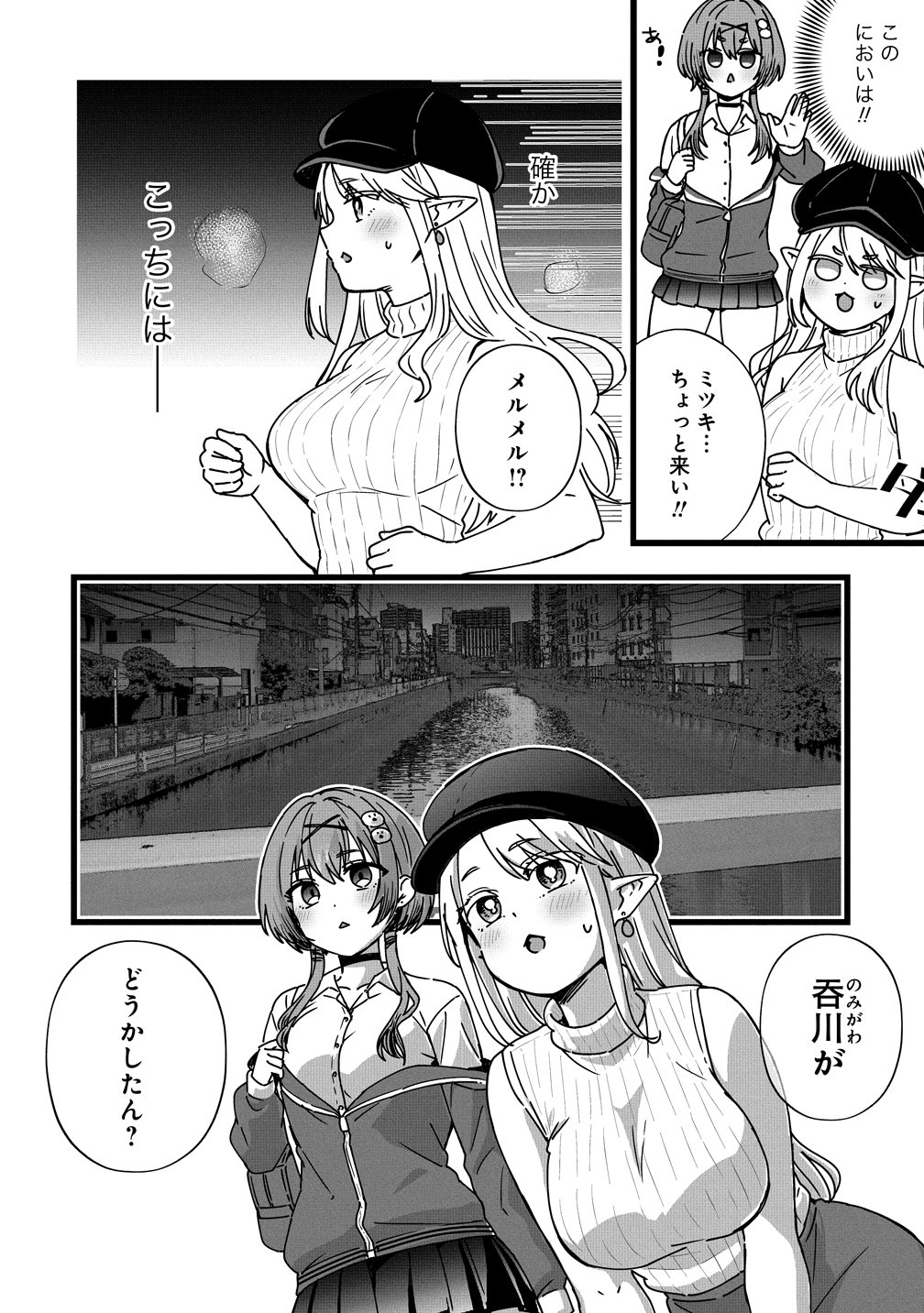Elf no Yu - Chapter 1 - Page 28