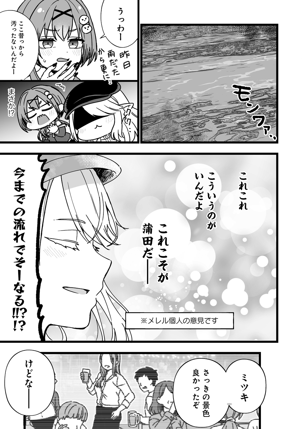 Elf no Yu - Chapter 1 - Page 29