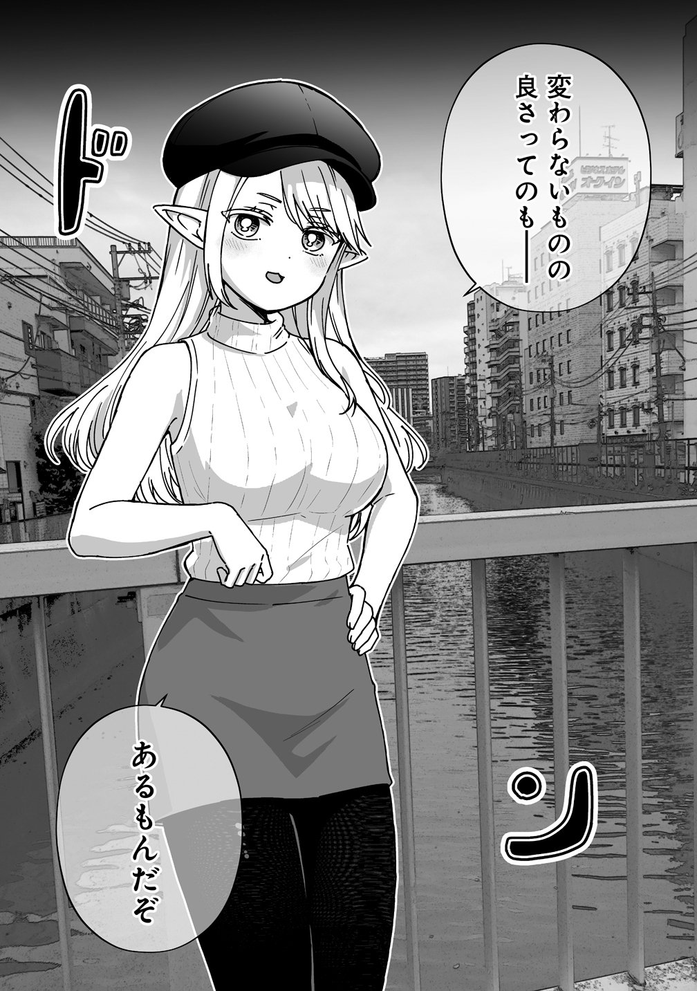 Elf no Yu - Chapter 1 - Page 30