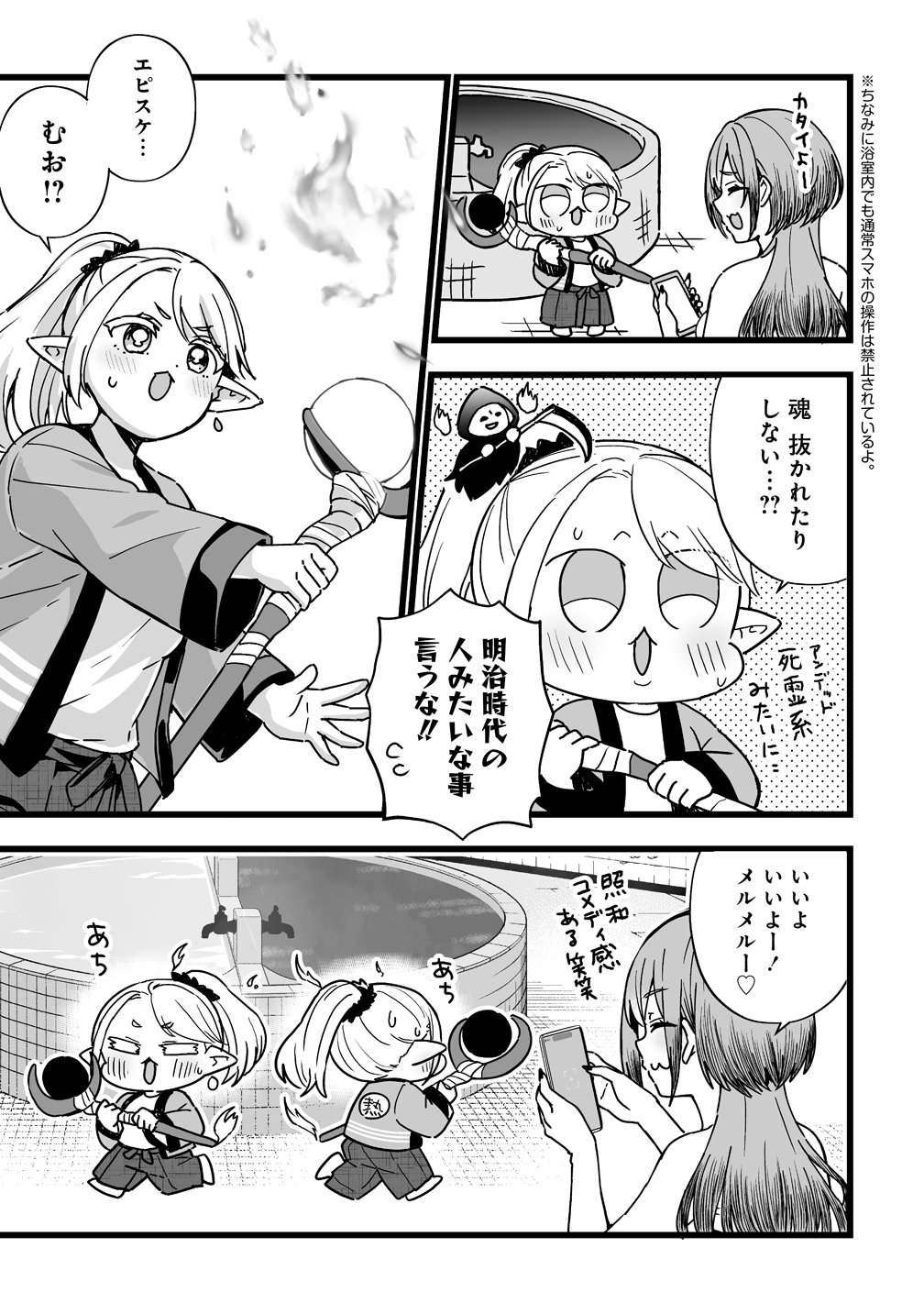 Elf no Yu - Chapter 2 - Page 11