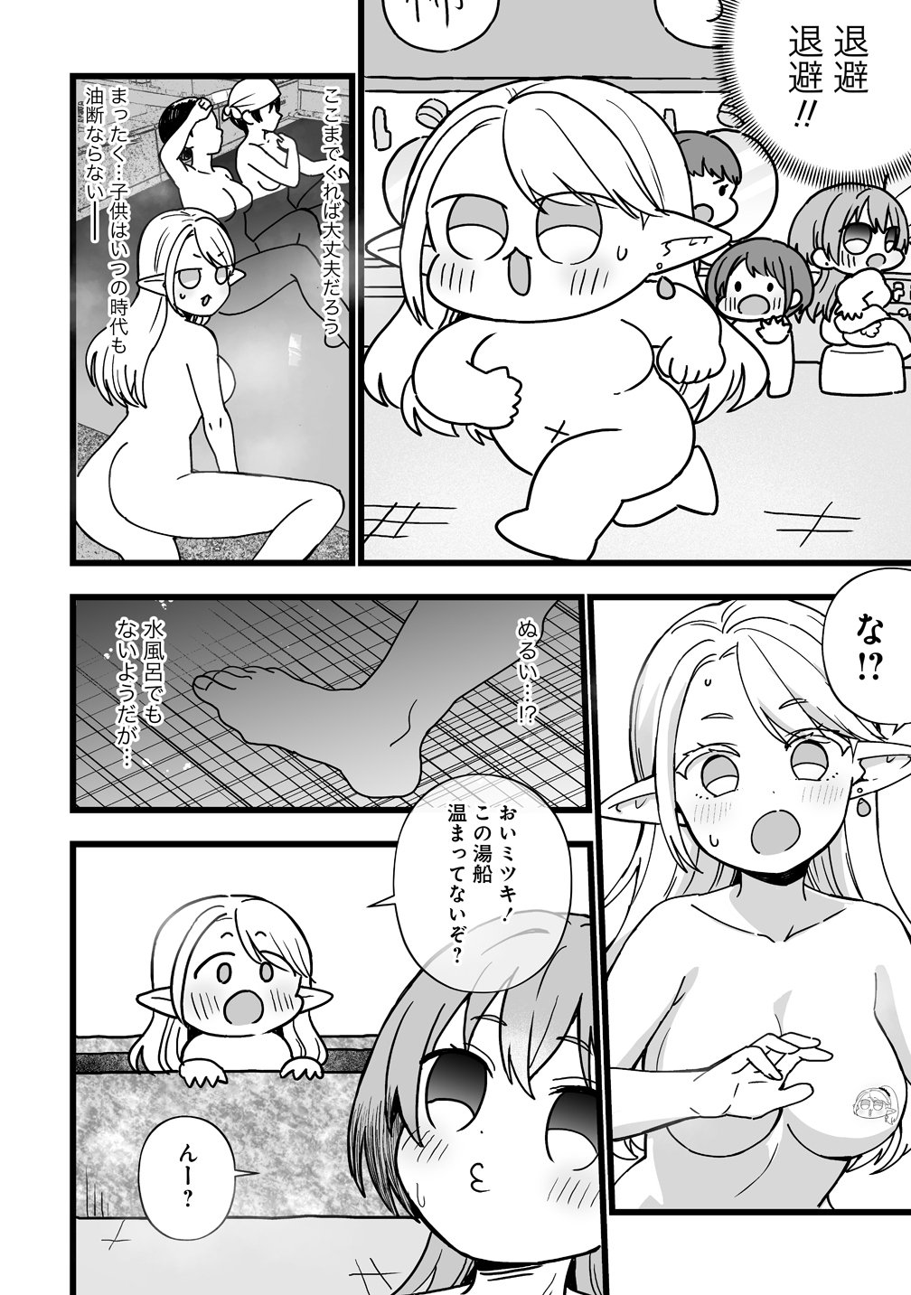 Elf no Yu - Chapter 2 - Page 22
