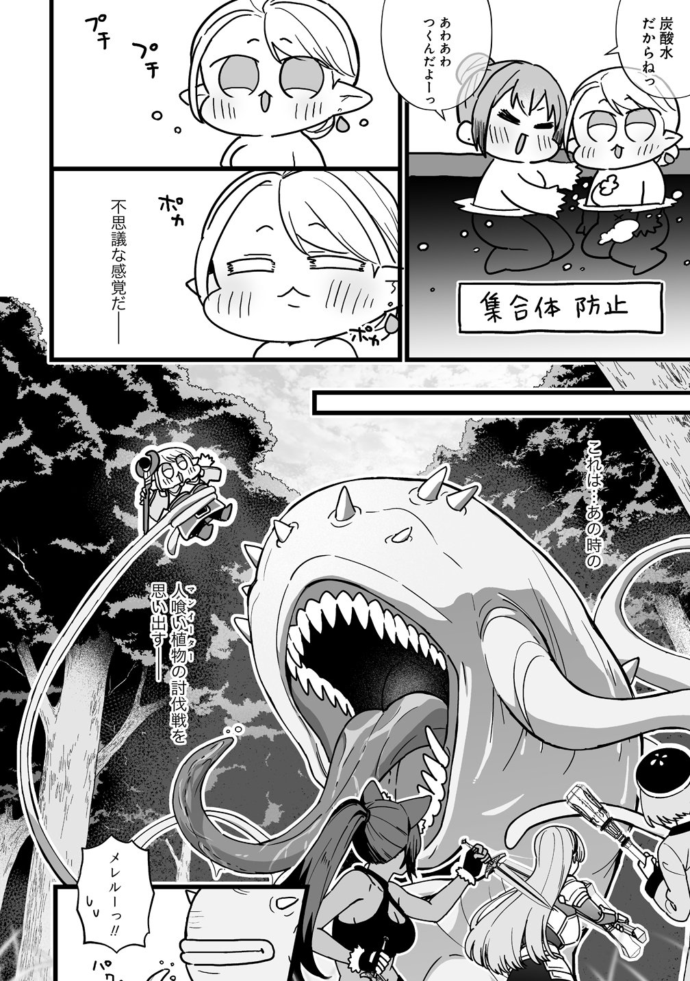 Elf no Yu - Chapter 2 - Page 24
