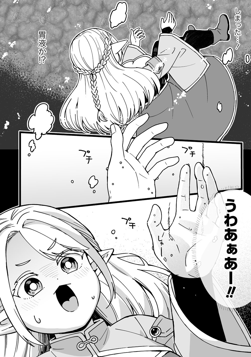 Elf no Yu - Chapter 2 - Page 26