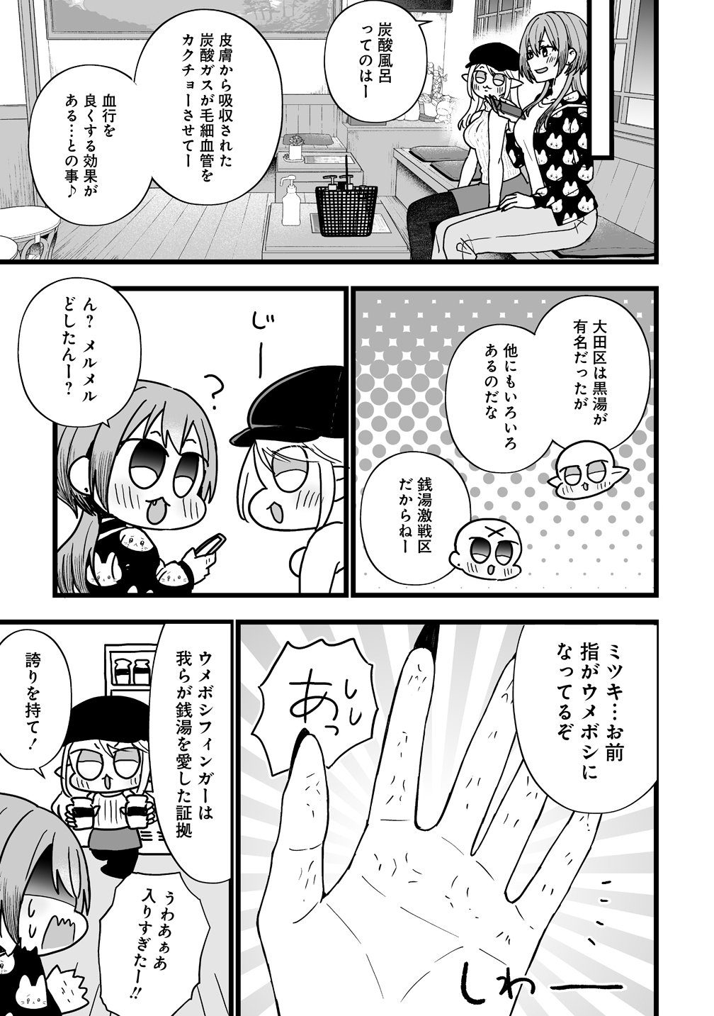 Elf no Yu - Chapter 2 - Page 29
