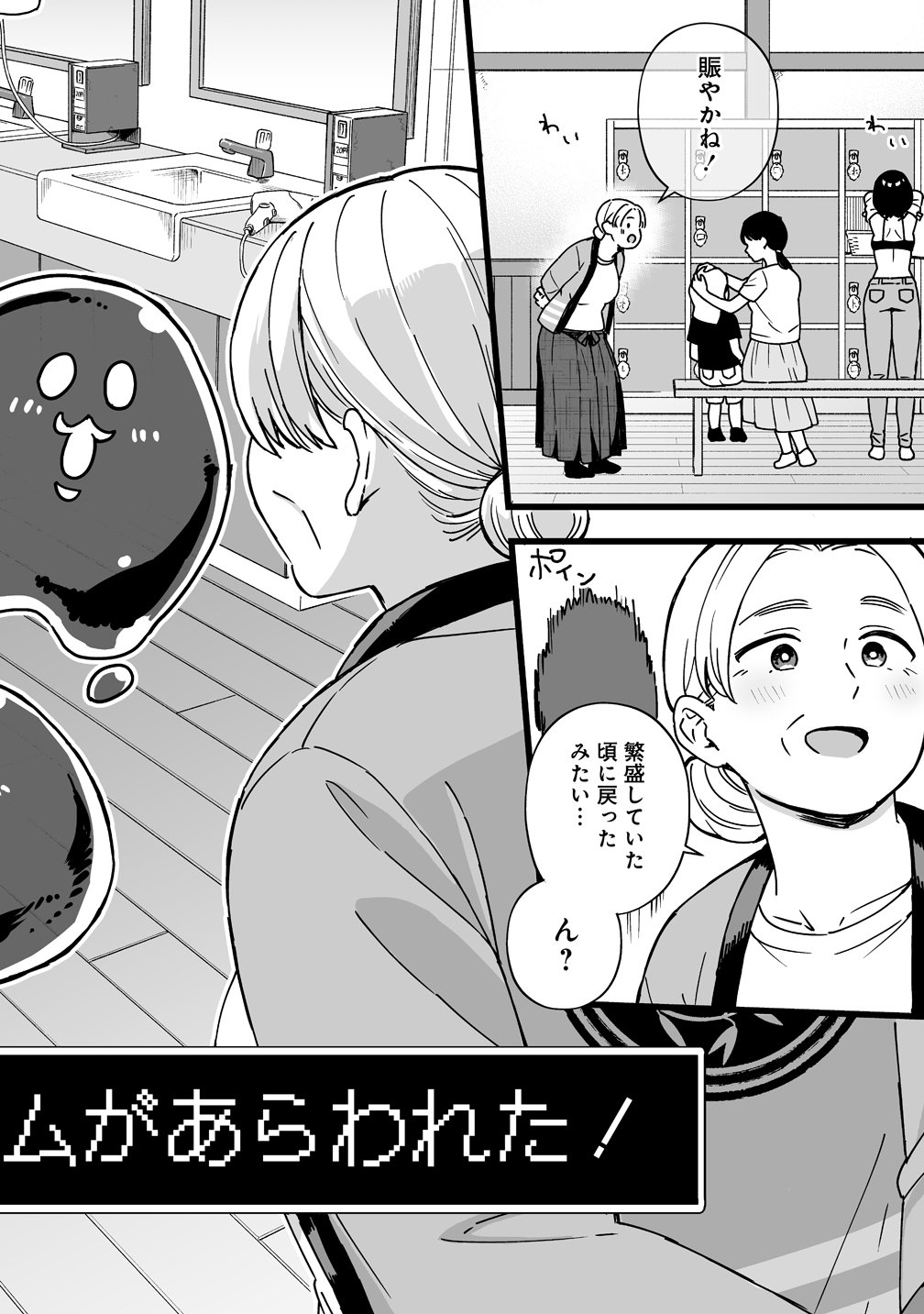 Elf no Yu - Chapter 2 - Page 32