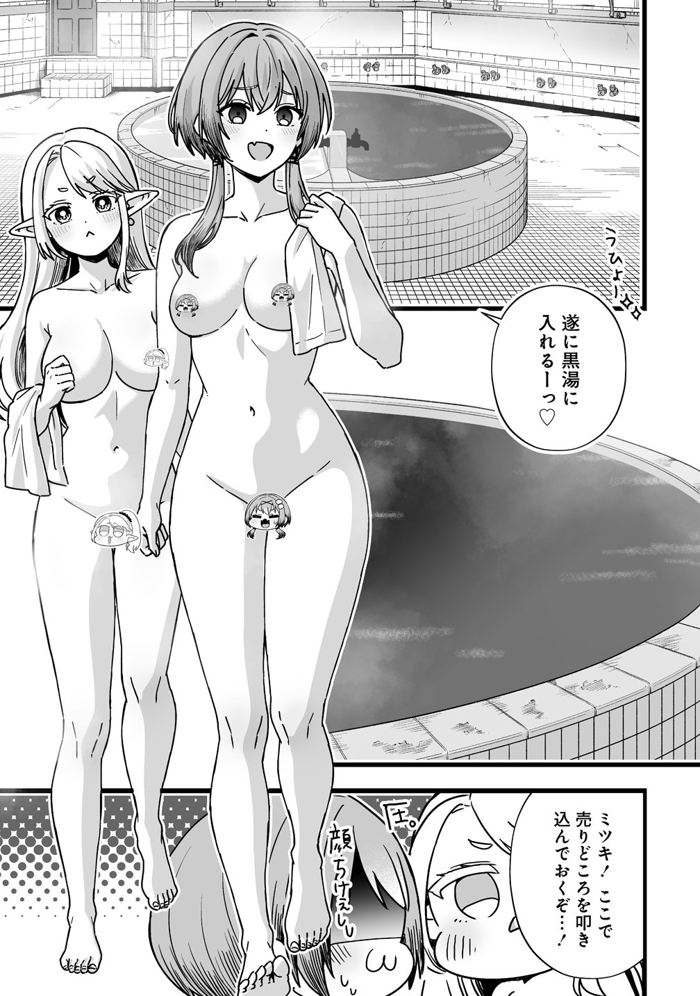 Elf no Yu - Chapter 2 - Page 5
