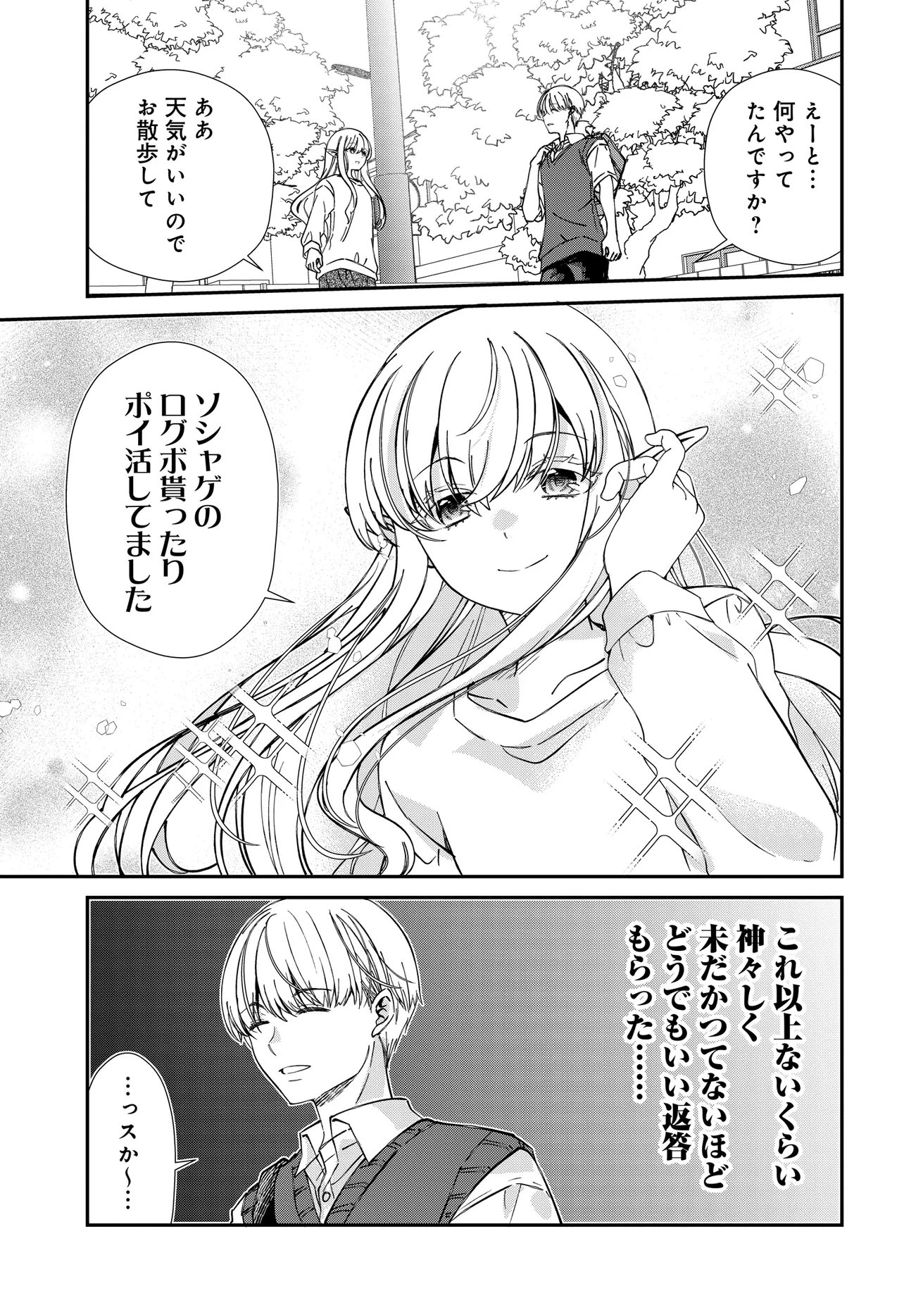 Elf ppoi Hana-san no Tekitou na Apartment Gurashi - Chapter 2 - Page 10