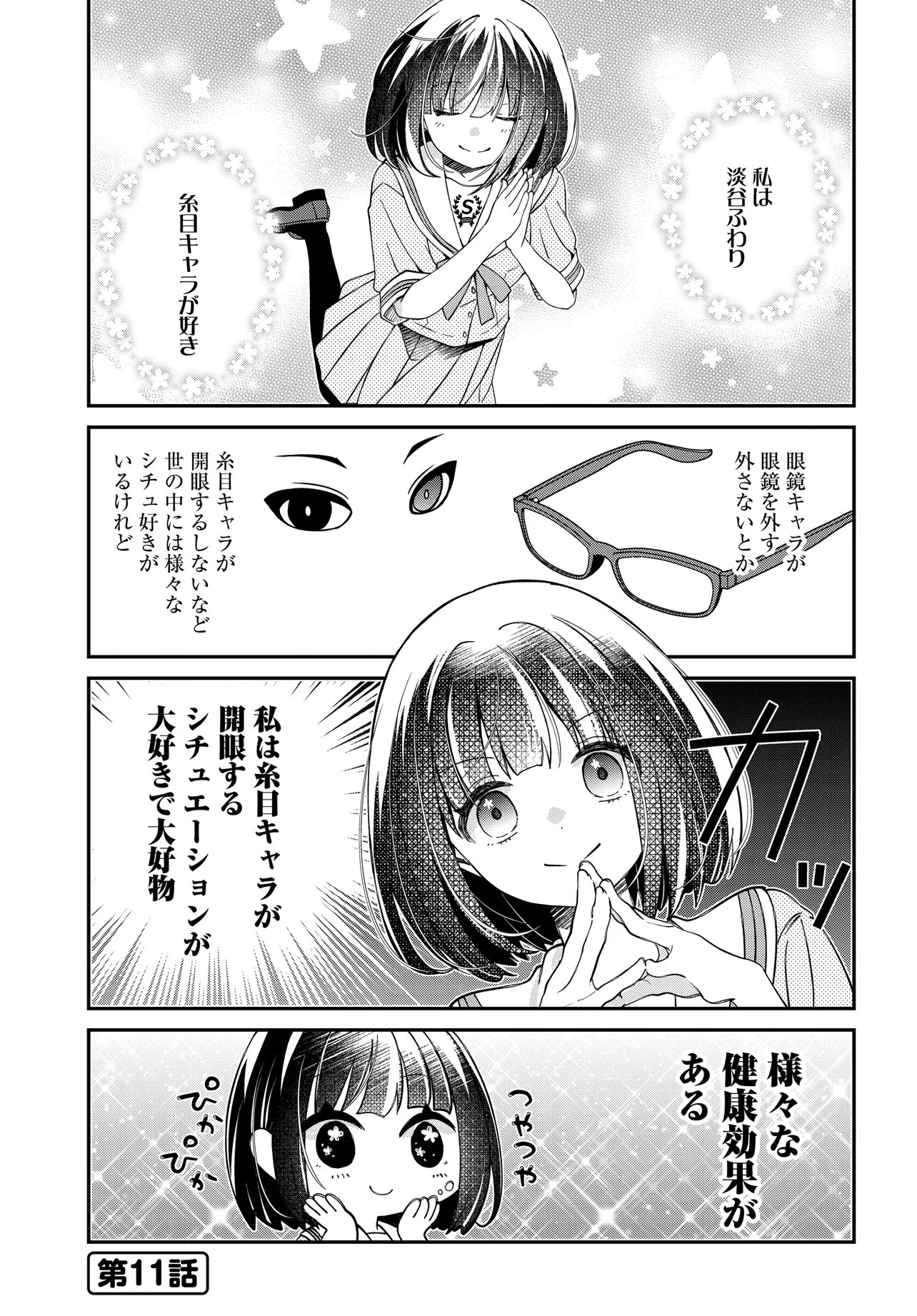 Elf ppoi Hana-san no Tekitou na Apartment Gurashi - Chapter 3 - Page 10