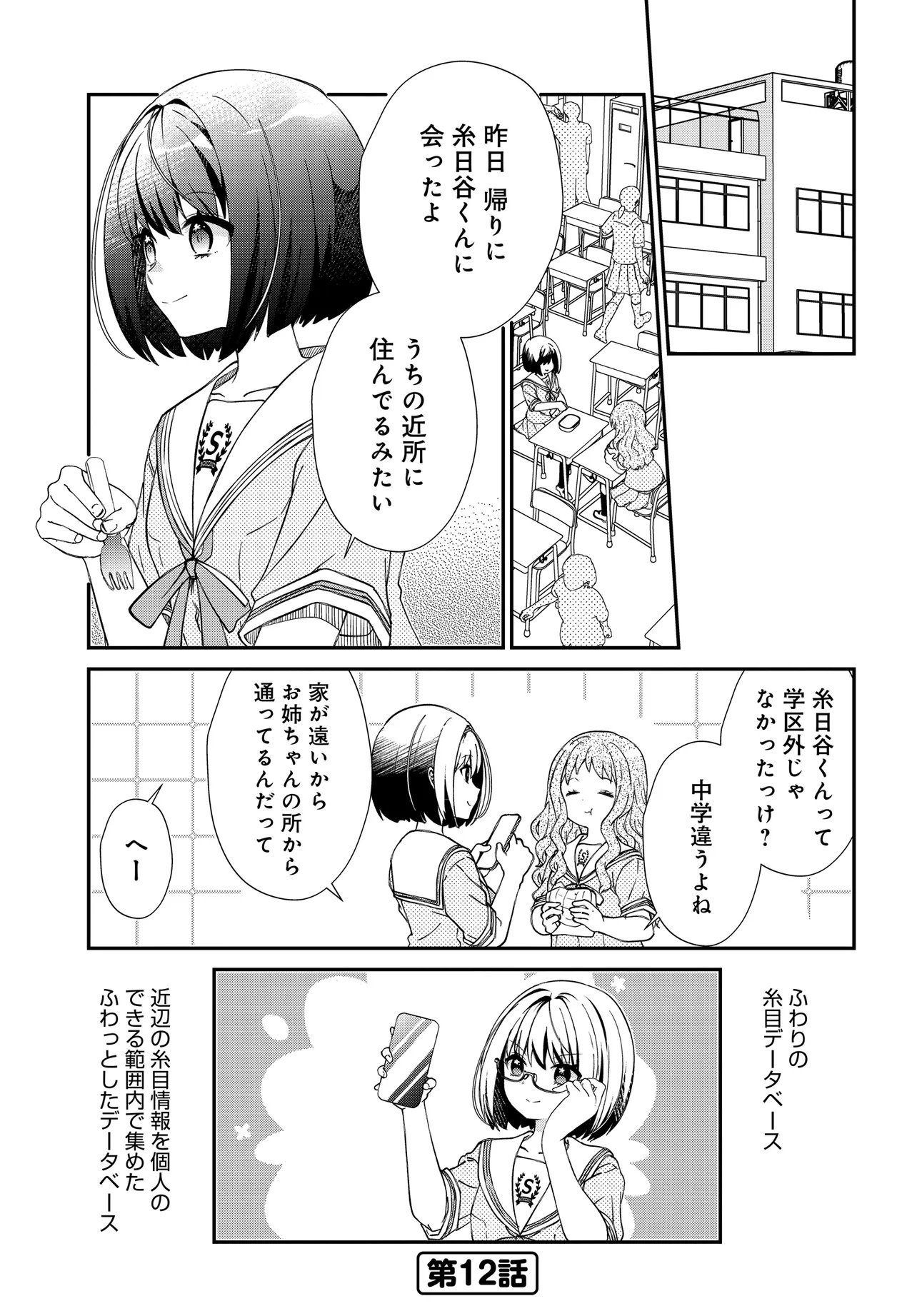 Elf ppoi Hana-san no Tekitou na Apartment Gurashi - Chapter 3 - Page 16