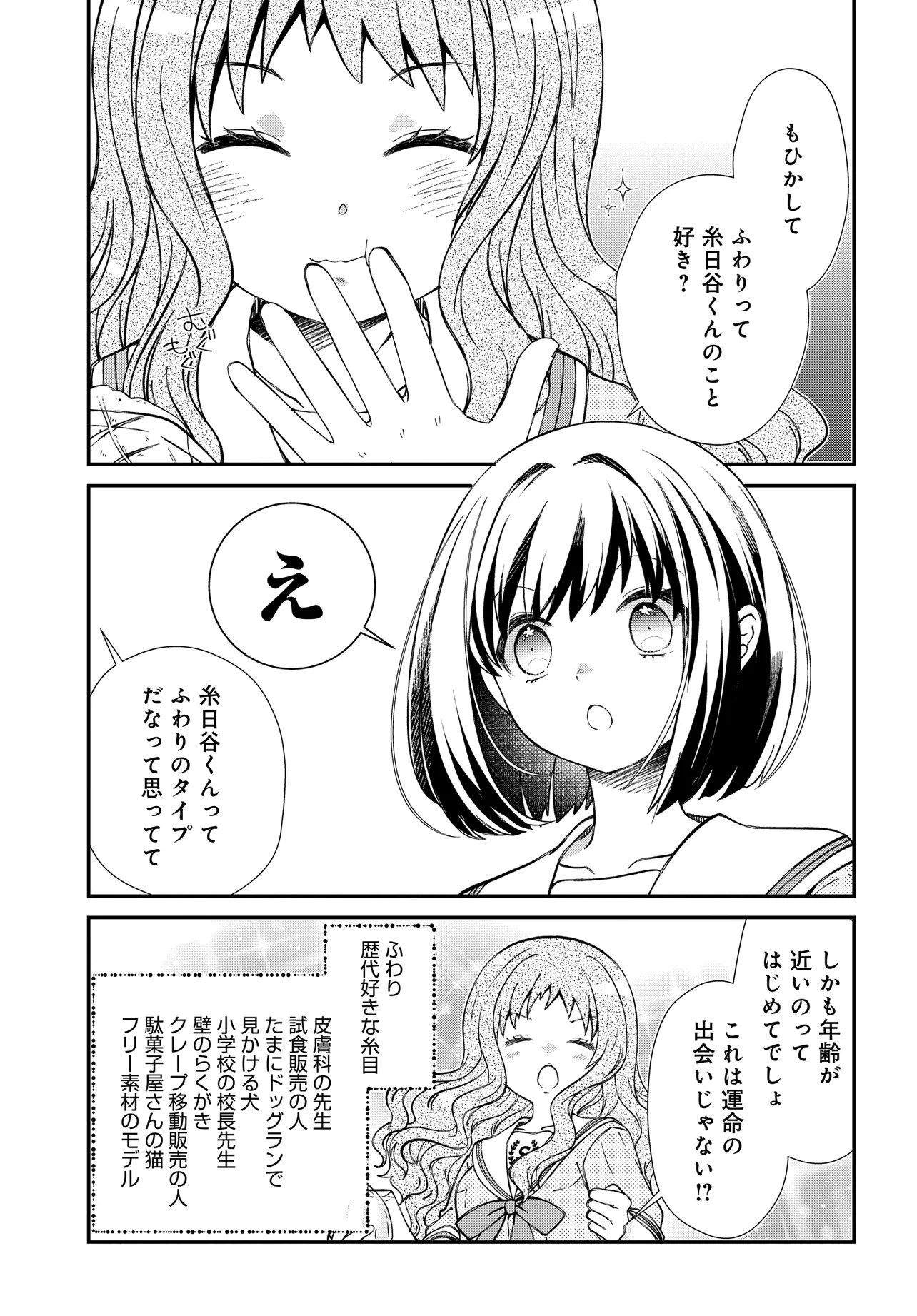 Elf ppoi Hana-san no Tekitou na Apartment Gurashi - Chapter 3 - Page 18