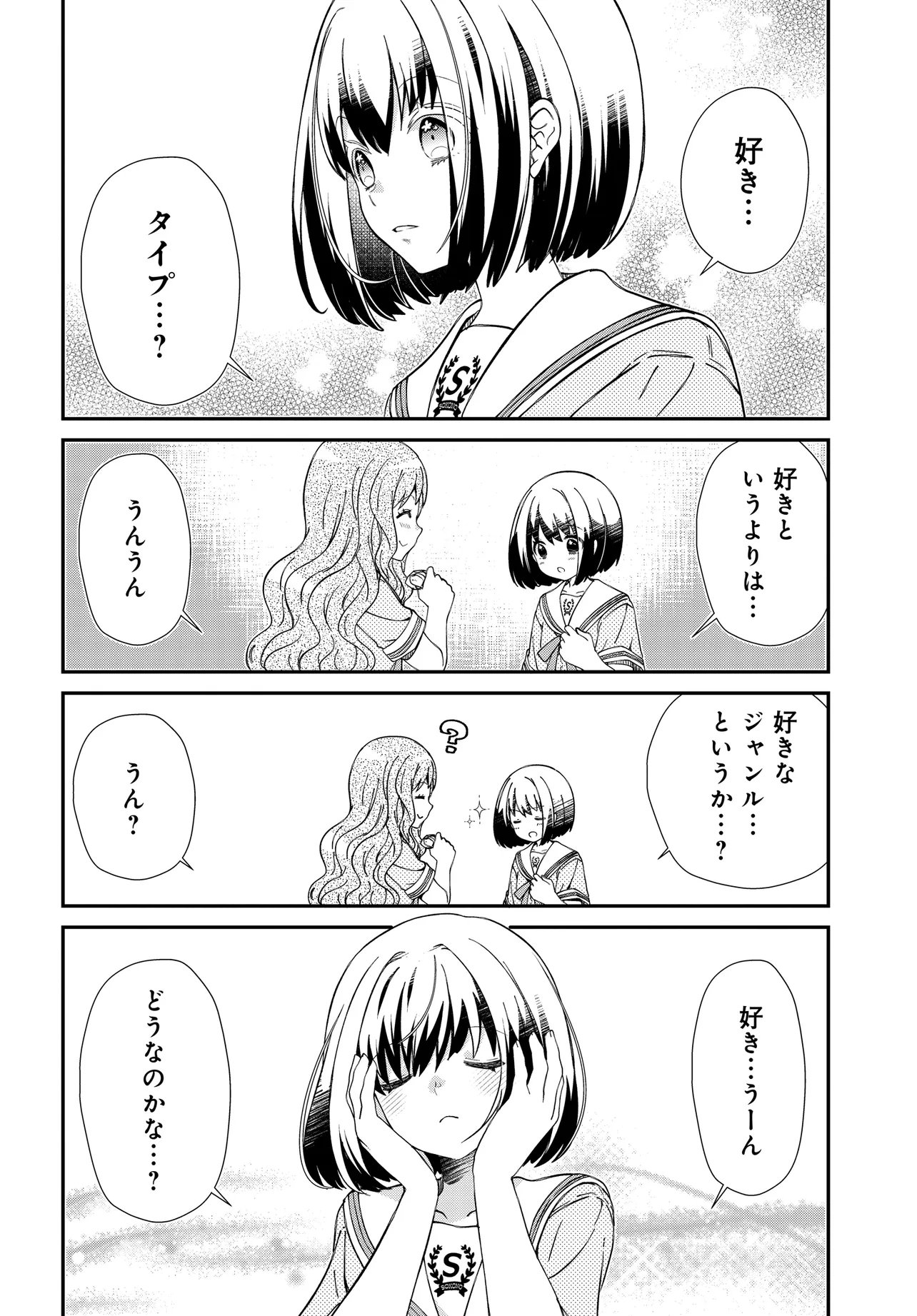 Elf ppoi Hana-san no Tekitou na Apartment Gurashi - Chapter 3 - Page 19