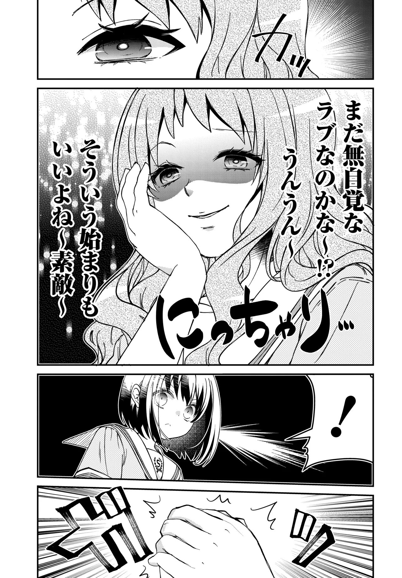 Elf ppoi Hana-san no Tekitou na Apartment Gurashi - Chapter 3 - Page 20