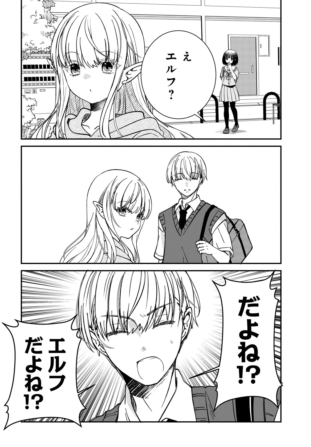Elf ppoi Hana-san no Tekitou na Apartment Gurashi - Chapter 3 - Page 7