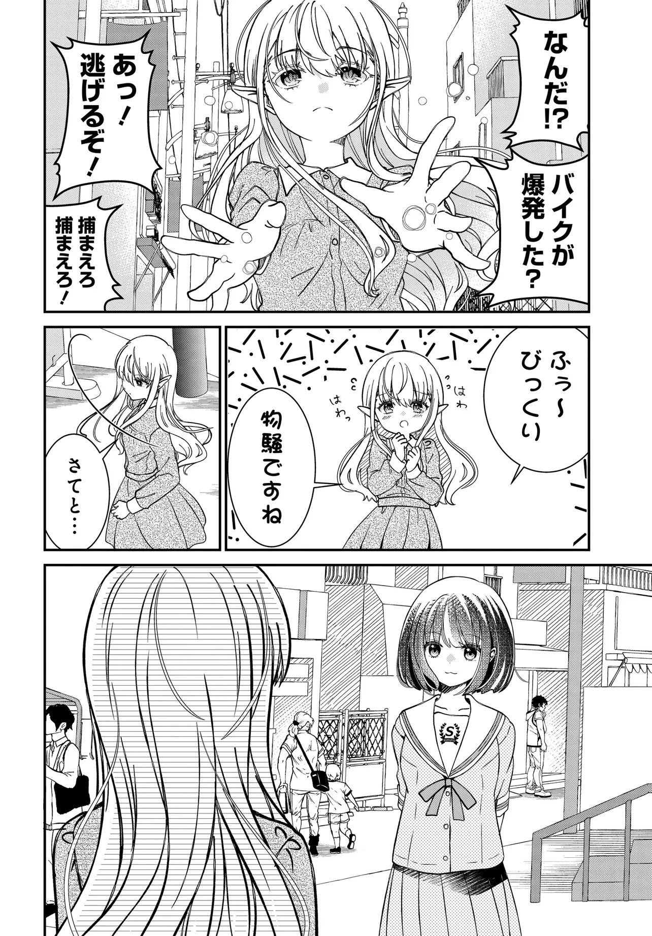 Elf ppoi Hana-san no Tekitou na Apartment Gurashi - Chapter 4.2 - Page 6
