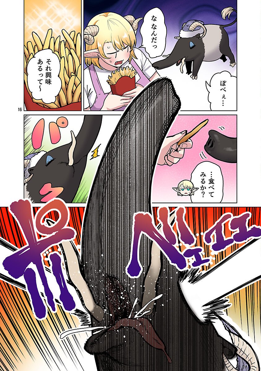 Elf-san wa Yaserarenai. - Chapter 64 - Page 18
