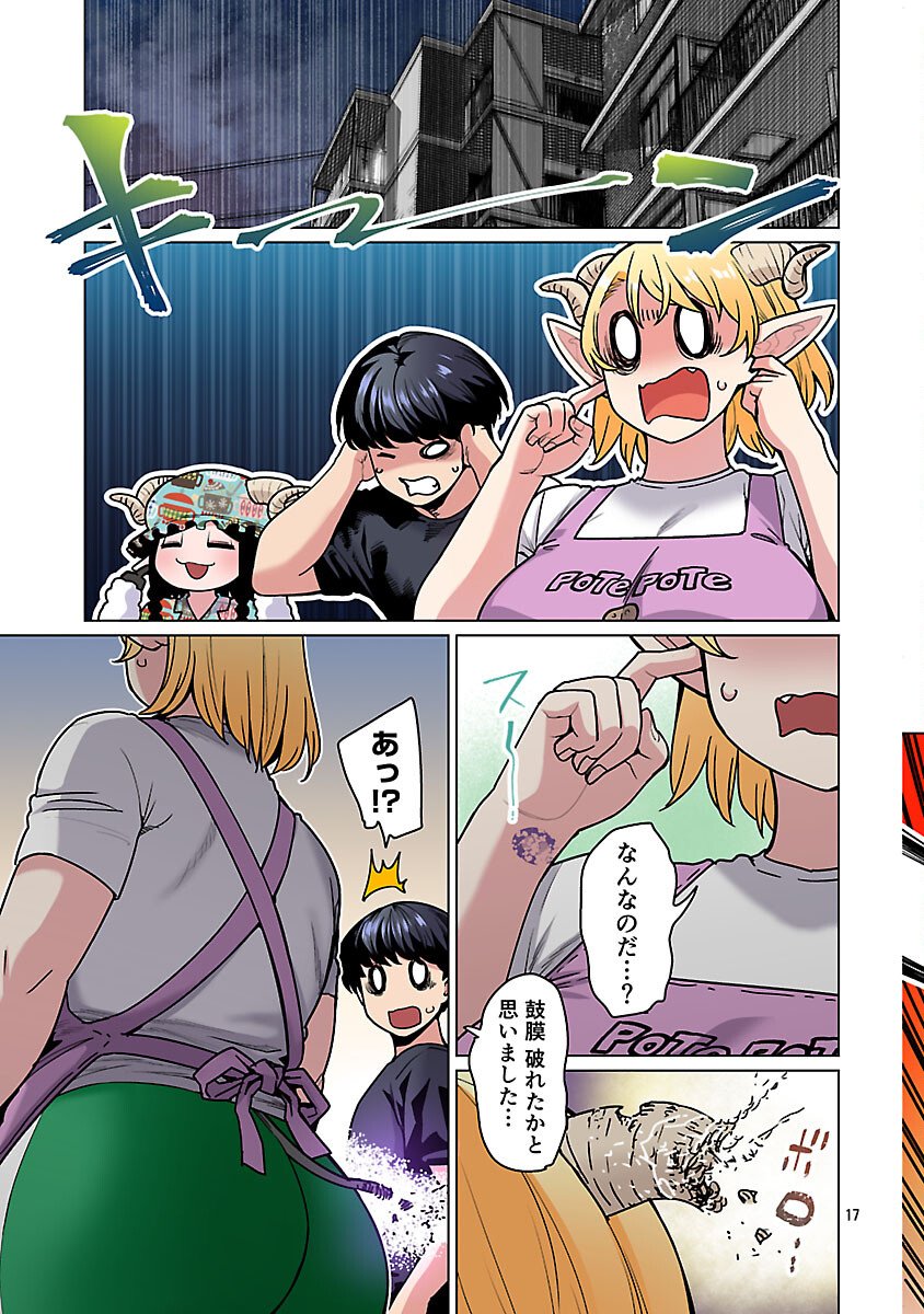 Elf-san wa Yaserarenai. - Chapter 64 - Page 19