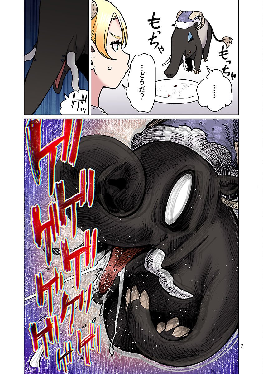 Elf-san wa Yaserarenai. - Chapter 64 - Page 9