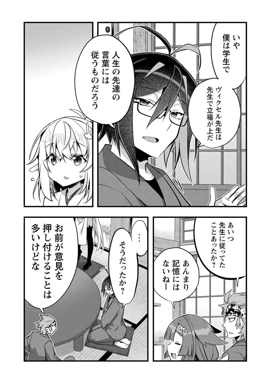 Elf Sensei to Yobanaide! - Chapter 8 - Page 30